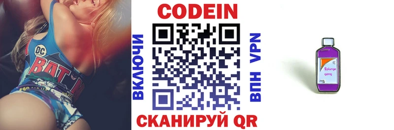 Кодеин напиток Lean (лин) Качканар