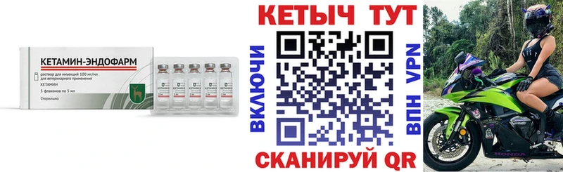 КЕТАМИН ketamine  Качканар 