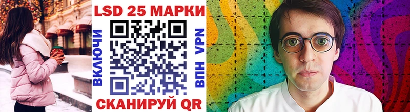 Марки 25I-NBOMe 1500мкг Качканар